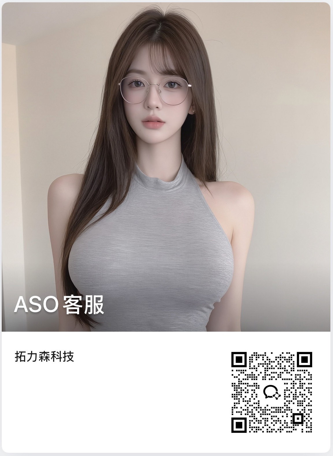企业微信客服二维码