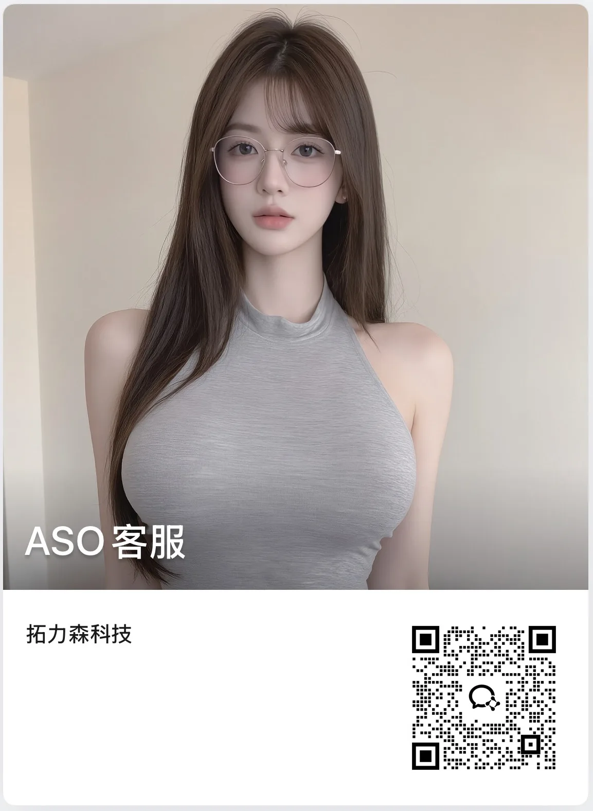 企业微信客服二维码